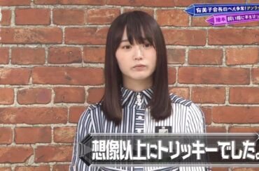 【欅坂46】今週もぶっ飛んでる増本綺良ちゃんが可愛すぎる