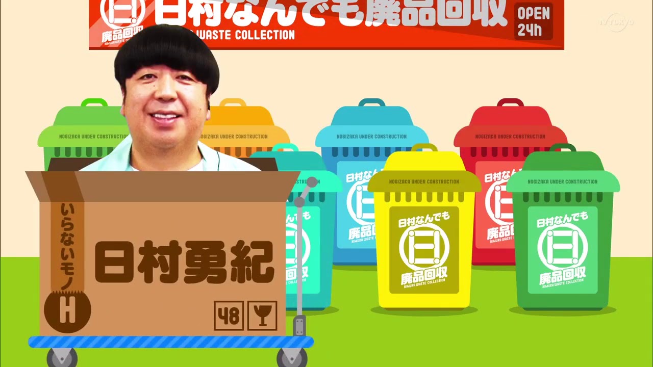 乃木坂工事中 乃木坂46 2020年6月28日 FULL SHOW