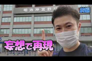 【乃木坂46】妄想 真夏の全国ツアー2020 in 東京（前半）