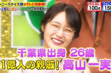 乃木坂46 高山一実 山崎怜奈 さま!! 2020-08-10