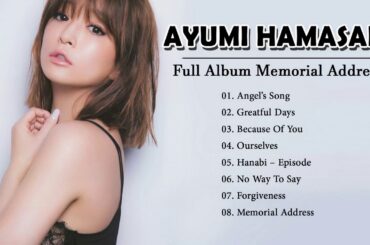 フルアルバム「メモリアル・アドレス」- 浜崎あゆみ -アルバム「メモリアル・アドレス」のベスト8曲