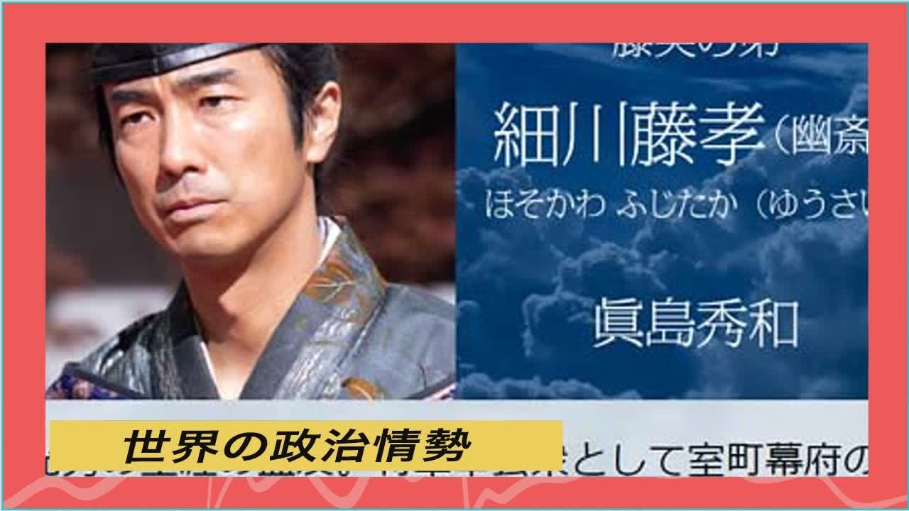 世界の政治情勢|眞島秀和も新型コロナ陽性。麒麟がくる出演中で感染経路は…クラスター発生を懸念の声も。