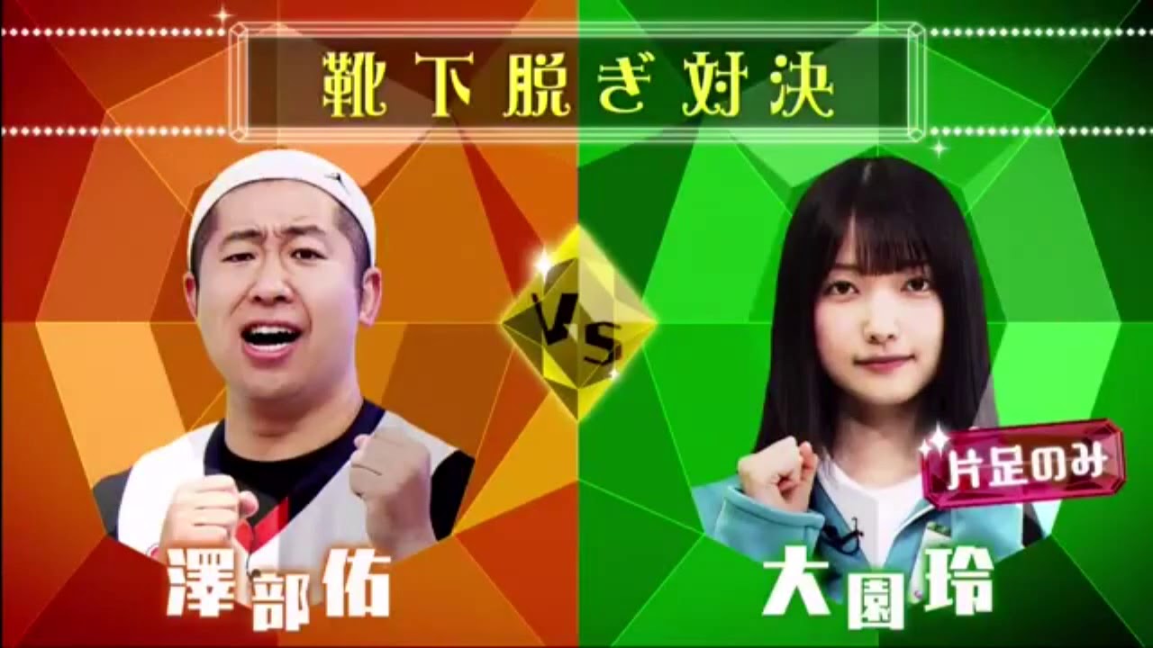 欅って、書けない？ 欅坂46 2020年8月2日 私も下さい澤部賞！澤部タイマンバトル！ 【欅坂46】