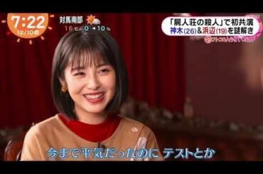キセキの子 浜辺美波