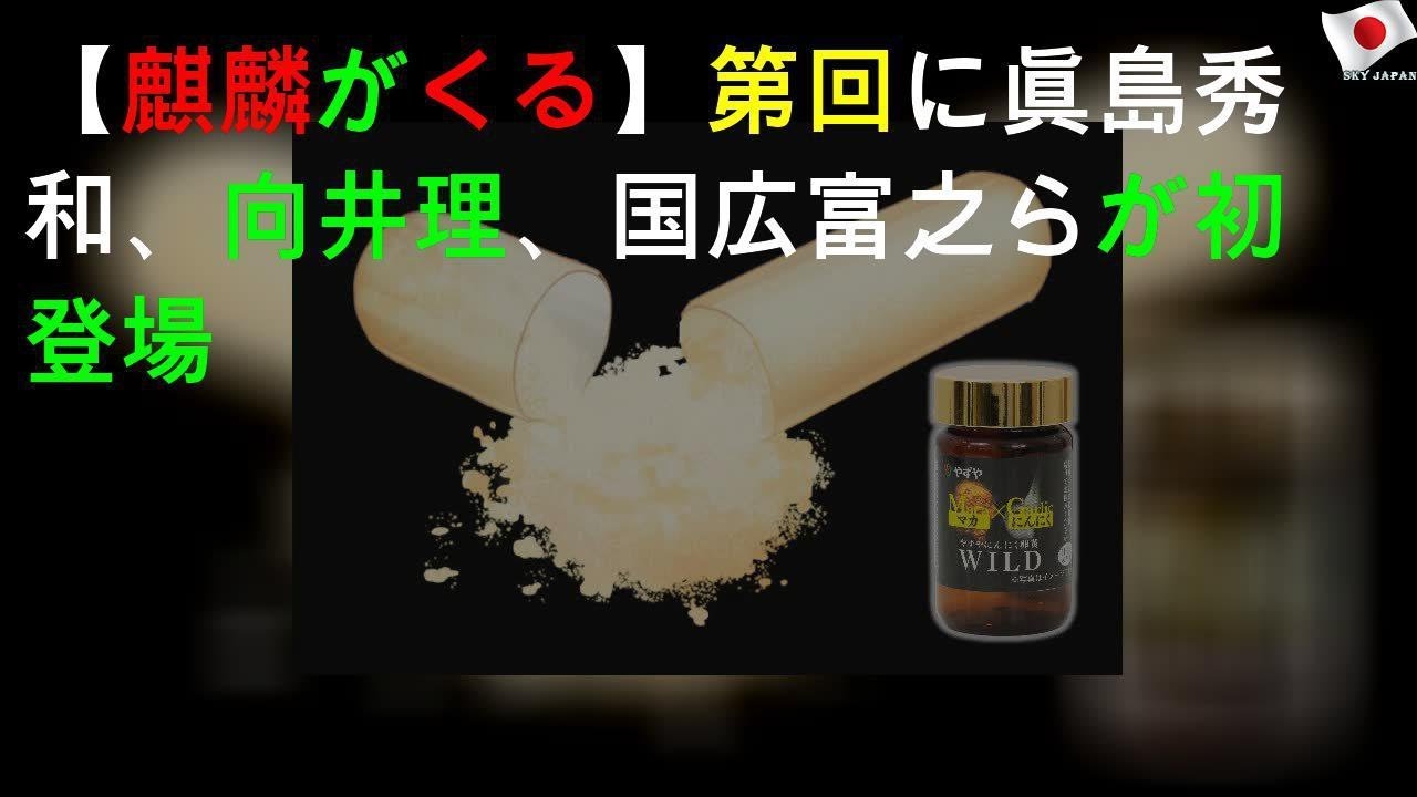 【麒麟がくる】第5回に眞島秀和、向井理、国広富之らが初登場