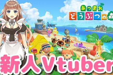【新人Vtuber】あつまれどうぶつの森はじめました🍑 島整備やっていく *˖♬೨【萌々子】