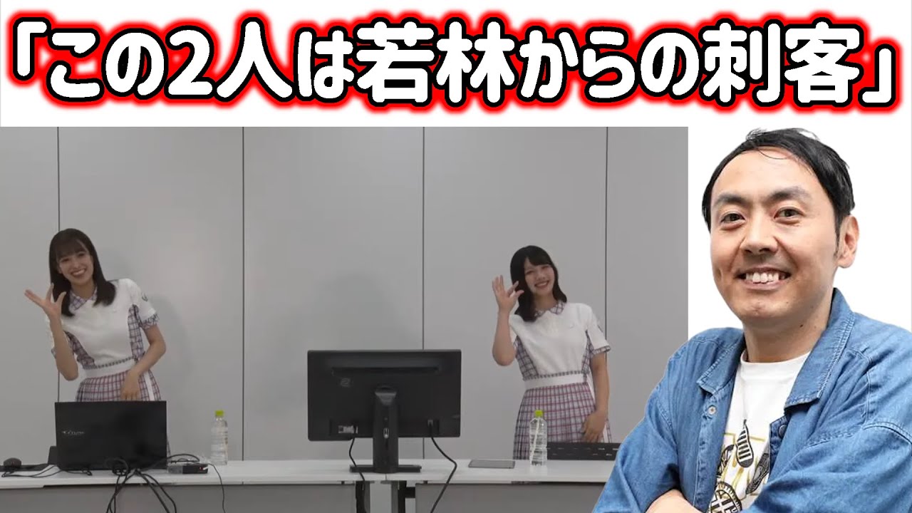 ささくとべみほがアンガールズ田中に若林からの刺客として紹介されるシーン【佐々木久美】【渡邉美穂】【文字起こし】日向坂46