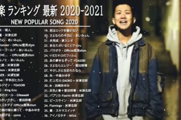 JPOP 最新曲ランキング 邦楽 2020 あいみょん,YOASOBI,宇多田ヒカル,Misia,Harutya 春茶,Lefty Hand Cream,こぴ Kopi #11