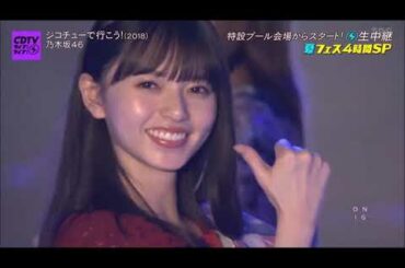 乃木坂46　「ジコチューで行こう！」　「I see...」