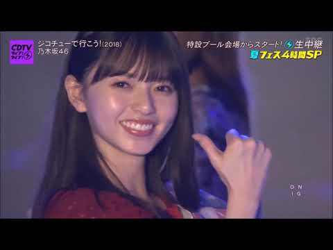 乃木坂46 「ジコチューで行こう!」 「I see…」 乃木坂46 「ジコチューで行こう!」 「I see...」