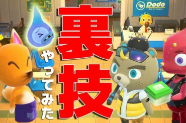 【カズ森】明日になってもレックス、ジャスティンいてくれます。 あつまれどうぶつの森 PART141