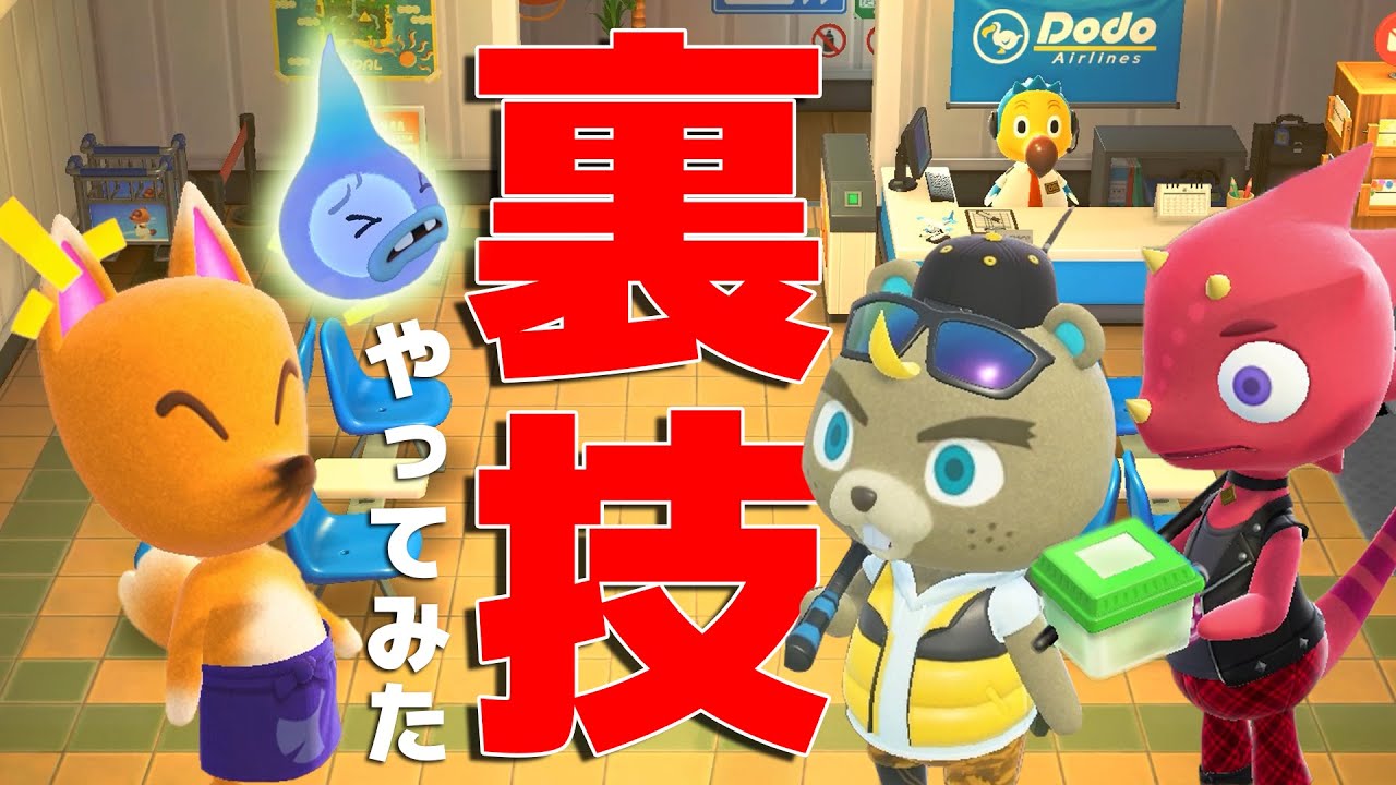 【カズ森】明日になってもレックス、ジャスティンいてくれます。 あつまれどうぶつの森 PART141 【カズ森】明日になってもレックス、ジャスティンいてくれます。 あつまれどうぶつの森 PART141