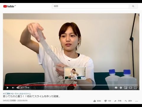 女優の川口春奈さん（25）が2020年8月9日にYouTubeアカウント「はーちゃんねる」で公開した動画がファンの間で話題だ。動画のタイトルは「思ってたのと違う…（2020年8月11日 20時43分5