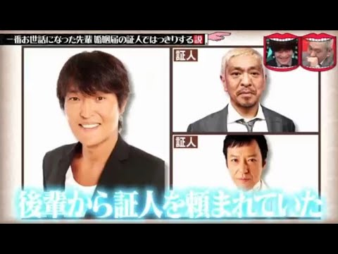 水曜日のダウンタウン 2020★ 🅽🅴🆆 一番お世話になった先輩順網届の証人ではっきりする 水曜日のダウンタウン 2020★ 🅽🅴🆆 一番お世話になった先輩順網届の証人ではっきりする