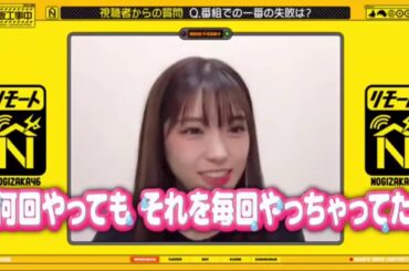 乃木坂工事中 乃木坂46 2020年7月12日　自宅からリモート近況報告！解散ドッキリの秘裏話 【乃木坂46】