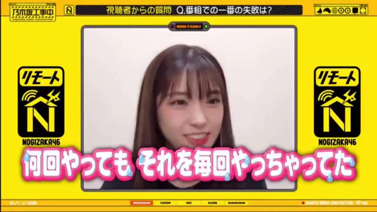 乃木坂工事中 乃木坂46 年7月12日 自宅からリモート近況報告 解散ドッキリの秘裏話 乃木坂46 Yayafa 乃木坂工事中 乃木坂46 年7月12日 自宅からリモート近況報告 解散ドッキリの秘裏話 乃木坂46 Yayafa