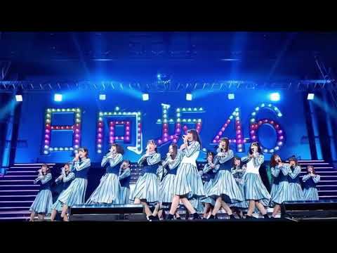日向坂46 『アザトカワイイ』フル音源