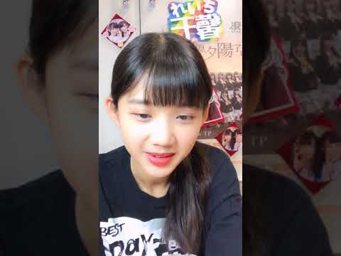 2020 08 11 AKB48 Team TP 林于馨「浪Live」直播