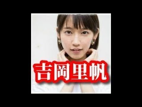 【吉岡里帆】～まなざし～