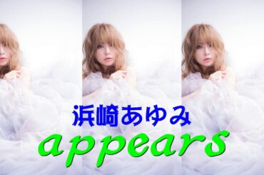 浜崎あゆみ  appears