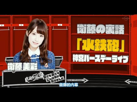 乃木坂46 乃木坂工事中 2020 Episode 65 + 66 Full Show 乃木坂46 2020年08月11日