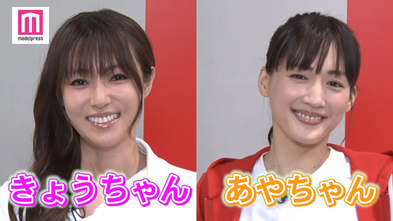 深田恭子＆綾瀬はるか、お互いの呼び名は「きょうちゃん」「あやちゃん」