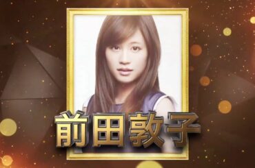 「君はメロディー 」AKB48 43rdシングル選抜宣言 + MC#1 / AKB48 Kimi wa Melody Senbatsu Announcement