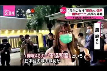 every 放送事故　欅坂46 4th single 「不協和音」をけやき坂46の写真を添えて流してしまう