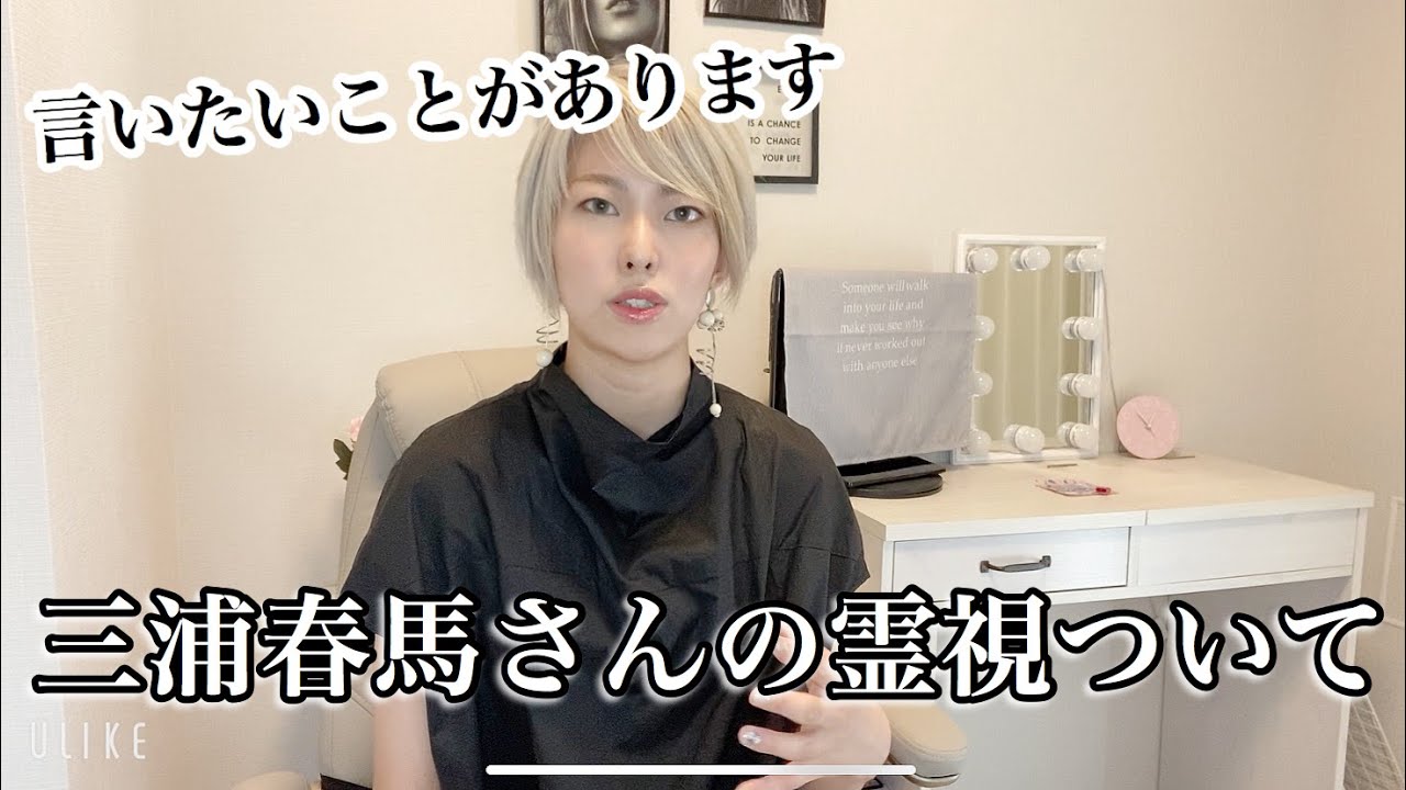 三浦春馬さんの訃報で辛い方へメッセージ