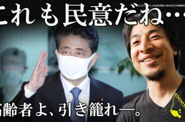 高齢者は黙って引き籠りなさい…教えます。緊急事態宣言、もう無理です⇒税金が生み出した赤羽の狂犬ひろゆきが教える『新しい生活様式』が迎える衝撃の未来とは