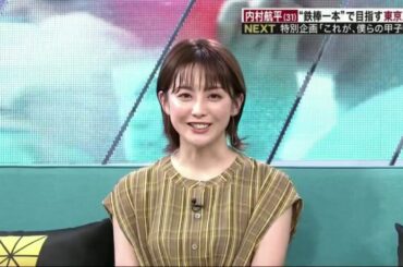 8月10日 プロ野球ニュース【ソフトバンク・柳田悠岐（31）】柳田・超特大の一発＆出た！メモリアルアーチ！後藤奨貴・名門校控えの3年生誇りと決断