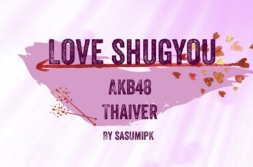 Love shugyou AKB48 / Thai ver