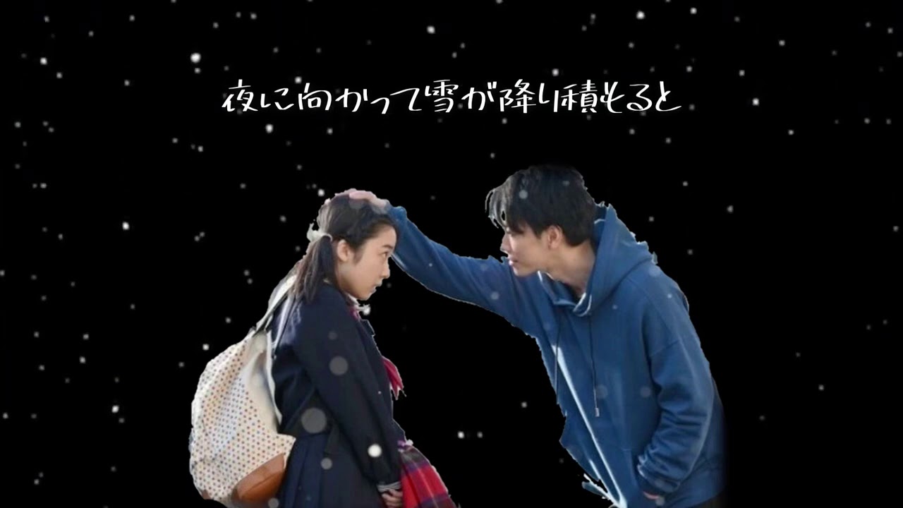 【たけもね】上白石萌音 白い恋人達