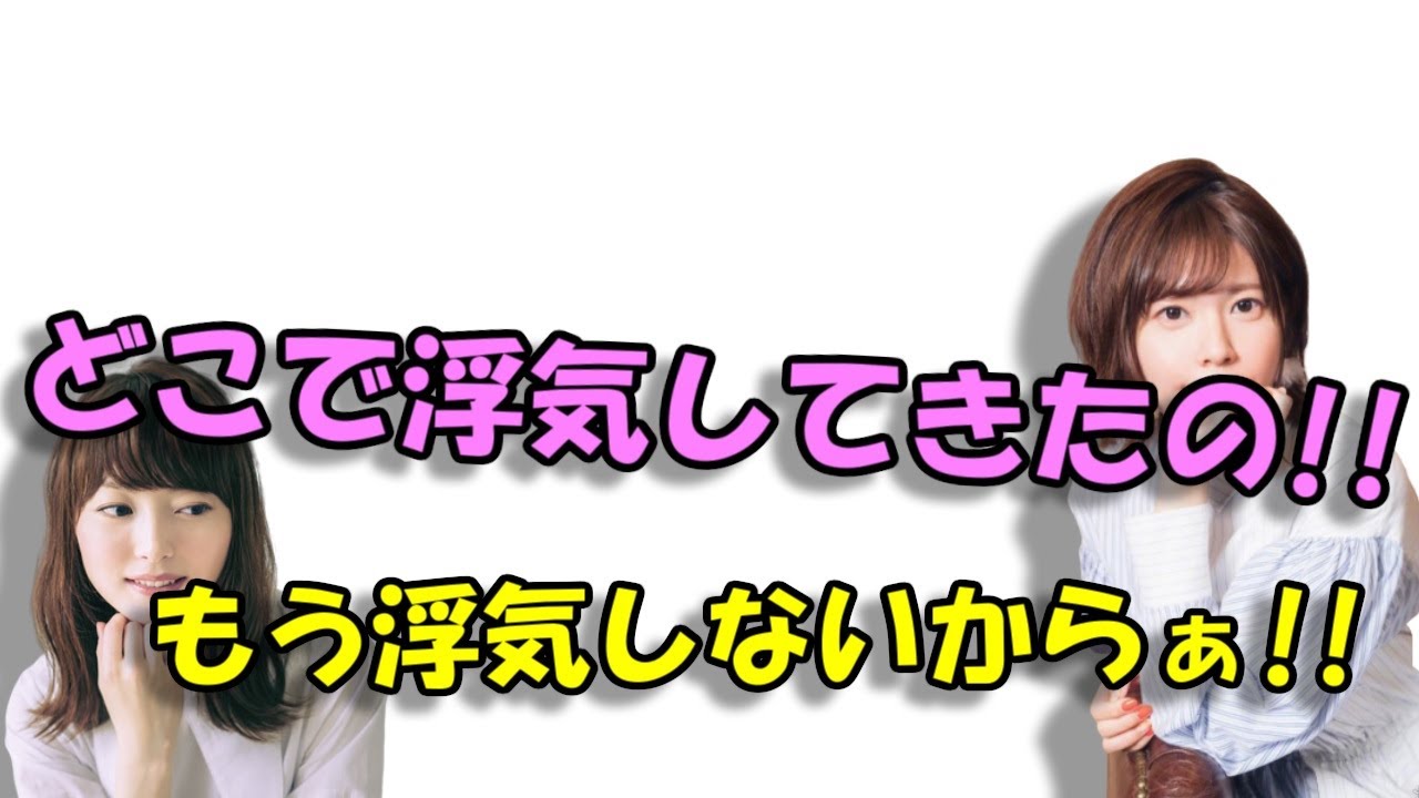 【声優トーク】花澤香菜「もう浮気しないから！」竹達彩奈「どこで浮気してきたの！！」