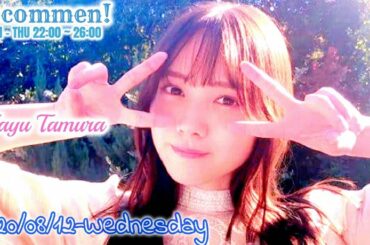 2020-08-12 Recommen! - オテンキのり・田村真佑 (乃木坂46)