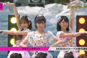 [VIETSUB] AKB48 Group Jisedai Senbatsu - Natsu Songs SP Medley | CDTV Live! Live! SP (2020/08/10)