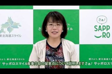 介護・障害事業所等における新型コロナウイルス感染症対策（サービス提供者向け）/札幌市保健福祉局