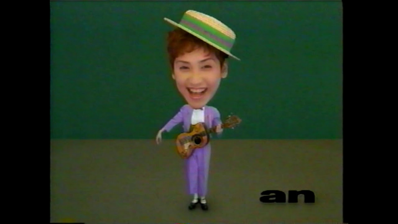 懐かしいCM　1996年　鈴木蘭々　an学生援護会CM