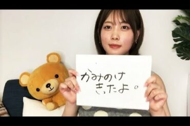 【乃木坂46】伊藤純奈 のぎおび アフタートーク SmartNews 2020年08月11日