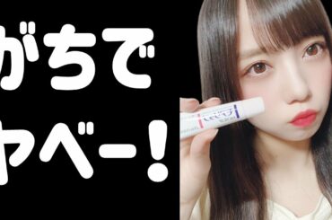 マジ驚愕！！【日向坂46】齊藤京子さん、かなりヤバイ！？