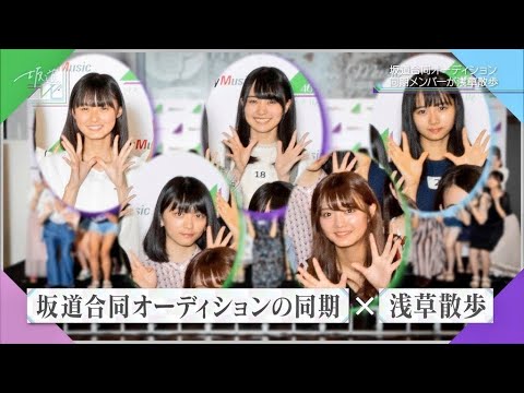 欅坂46 森田ひかる 研修生時代の苦戦〜地元話
