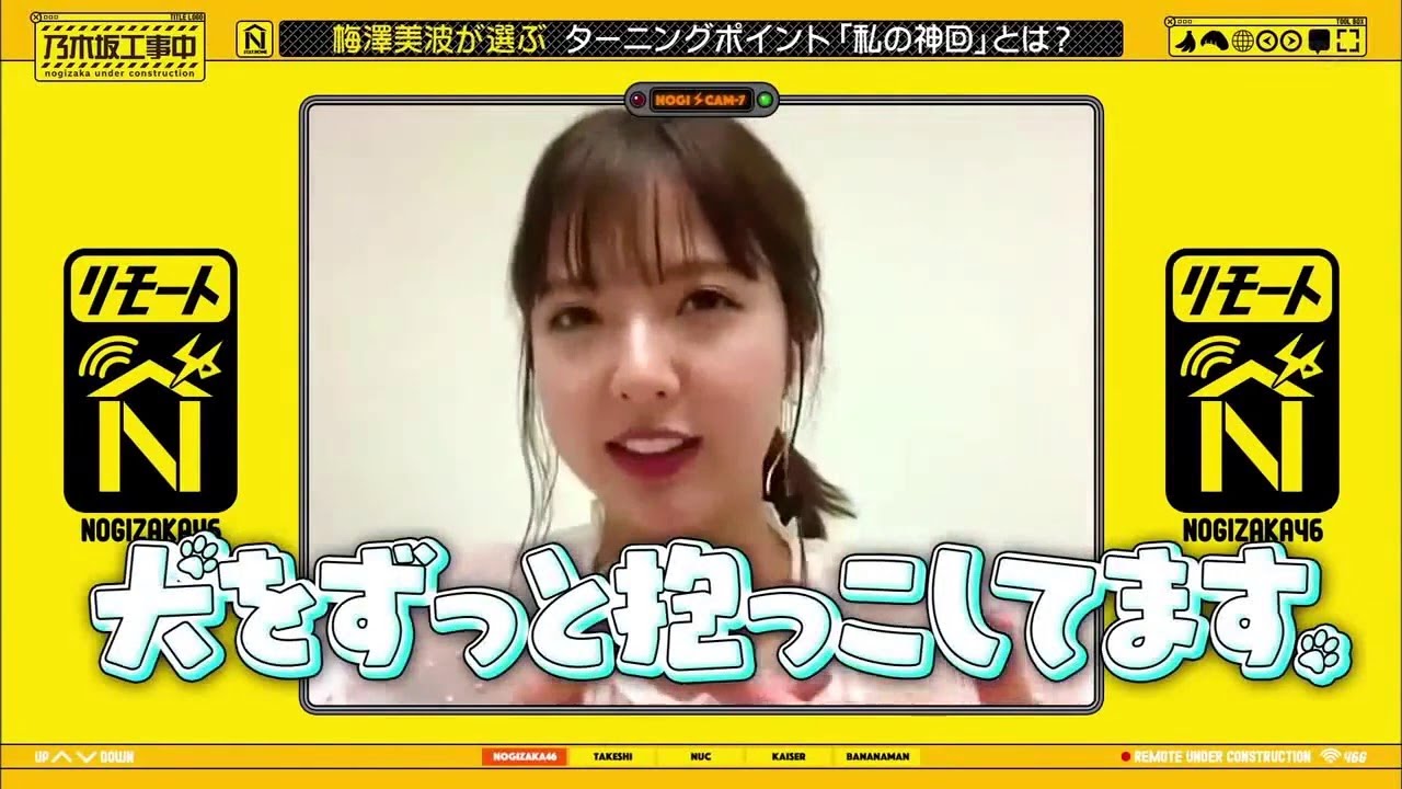 乃木坂46 乃木坂工事中 2020 Episode 262 + 263 Full Show 乃木坂46 (20.08.13)