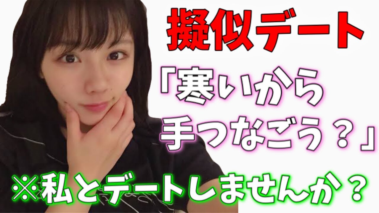 【日向坂46】渡邉美穂さんとデートしませんか？【文字起こし】【加藤史帆】