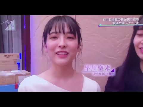 乃木坂46 欅坂46 日向坂46 坂道合同リハーサルの裏側