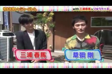 三浦春馬 後篇 + 标清 x ぷっすま