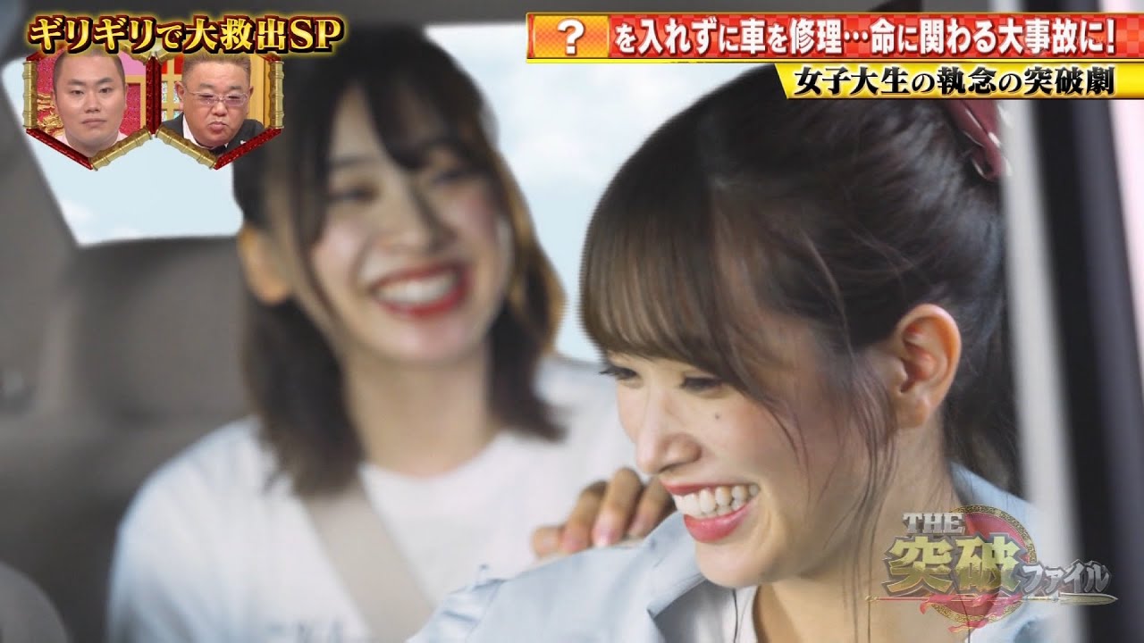日向坂46 佐々木久美 富田鈴花 加藤史帆 渡邉美穂 サンドウィッチマン 2020-08-13