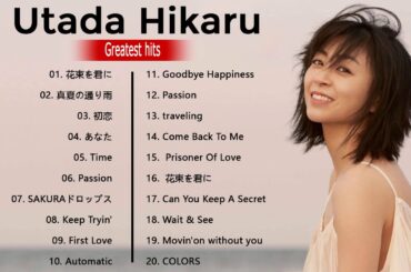 宇多田ヒカル 最新ベストヒットメドレー 2020 - Utada Hikaru Best Song 2020