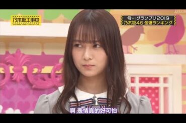 乃木坂46 乃木坂工事中 2020 Episode 220 + 221 Full Show 乃木坂46 2020年08月13日