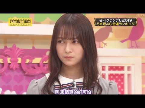乃木坂46 乃木坂工事中 2020 Episode 220 + 221 Full Show 乃木坂46 2020年08月13日 乃木坂46 乃木坂工事中 2020 Episode 220 + 221 Full Show 乃木坂46 2020年08月13日
