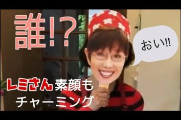 平野レミさん、こんなにも素顔が違うのか問題